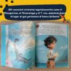 Imagenes libros personalizados (24) Mundo de Dinosaurios